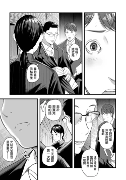 Page 13 of Dousoukaigo no Kyouen