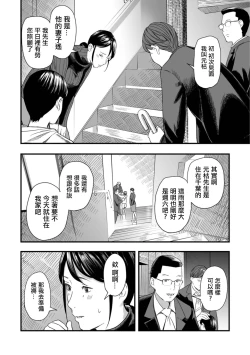 Page 14 of Dousoukaigo no Kyouen