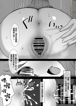 Page 31 of Chichioya no Furin Aite  ni  Kougishi ni Ittara Kekka, Kou Narimashita. | 去跟父親的出軌對象進行抗議之後變成這個結果了