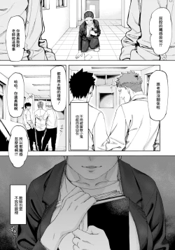 Page 3 of Arata na Kankei