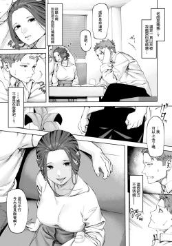 Page 6 of Arata na Kankei