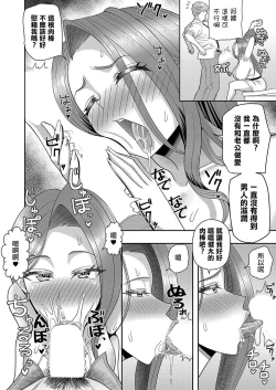 Page 6 of Kanojo no Mama to no Kankei