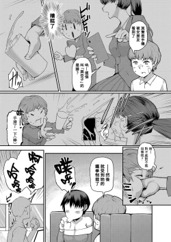 Page 14 of Juku Cos 〜 Kanojo no Mama to Cos Etchi 〜