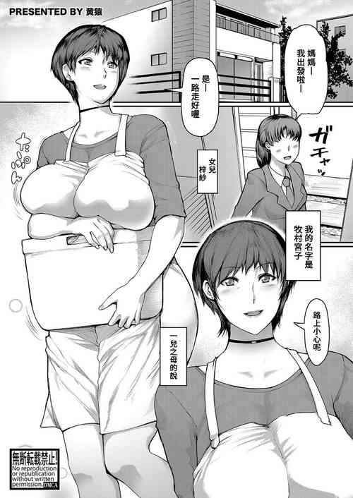 [Kizaru] Juku Cos 〜 Kanojo no Mama to Cos Etchi 〜 (COMIC Shingeki 2023-06) [Chinese] [Banana手工漢化] [Digital]