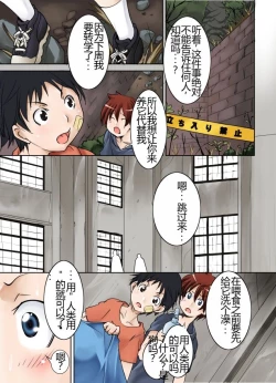 Page 1 of Tomodachi ga Himitsukichi de Katteta Roshutsukyou Bakunyuu Jukujo ga Dou Mitemo Uchi no Okaa-san ni Shika Mienai Ken