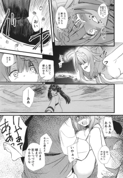 Page 21 of Mahou Shoujo BAD END Goudou - Magical Girl BADEND Anthology