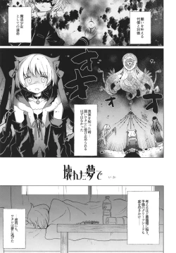 Page 45 of Mahou Shoujo BAD END Goudou - Magical Girl BADEND Anthology