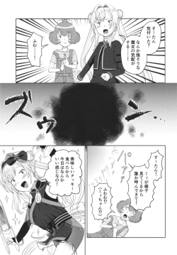 Page 59 of Mahou Shoujo BAD END Goudou - Magical Girl BADEND Anthology