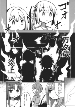 Page 67 of Mahou Shoujo BAD END Goudou - Magical Girl BADEND Anthology