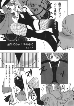 Page 71 of Mahou Shoujo BAD END Goudou - Magical Girl BADEND Anthology