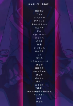 Page 80 of Mahou Shoujo BAD END Goudou - Magical Girl BADEND Anthology