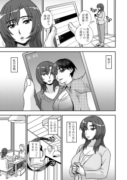 Page 10 of Mesuahaha Kyou mo Musume no Kareshi ni Nakadashi Saretemasu