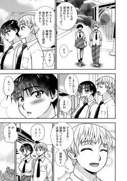 Page 110 of Mesuahaha Kyou mo Musume no Kareshi ni Nakadashi Saretemasu