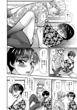 Page 115 of Mesuahaha Kyou mo Musume no Kareshi ni Nakadashi Saretemasu