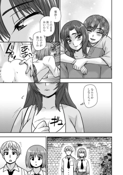 Page 128 of Mesuahaha Kyou mo Musume no Kareshi ni Nakadashi Saretemasu