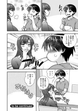 Page 153 of Mesuahaha Kyou mo Musume no Kareshi ni Nakadashi Saretemasu