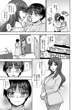 Page 158 of Mesuahaha Kyou mo Musume no Kareshi ni Nakadashi Saretemasu