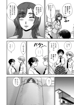 Page 15 of Mesuahaha Kyou mo Musume no Kareshi ni Nakadashi Saretemasu