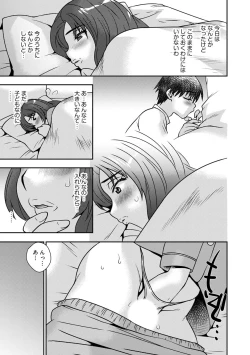 Page 16 of Mesuahaha Kyou mo Musume no Kareshi ni Nakadashi Saretemasu