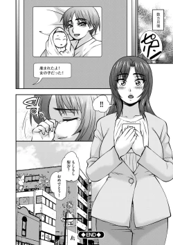 Page 177 of Mesuahaha Kyou mo Musume no Kareshi ni Nakadashi Saretemasu
