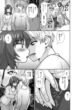 Page 60 of Mesuahaha Kyou mo Musume no Kareshi ni Nakadashi Saretemasu