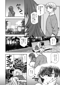 Page 83 of Mesuahaha Kyou mo Musume no Kareshi ni Nakadashi Saretemasu