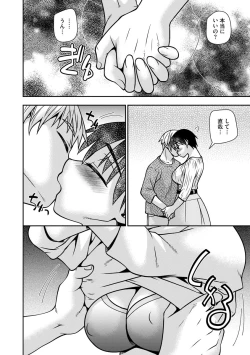 Page 89 of Mesuahaha Kyou mo Musume no Kareshi ni Nakadashi Saretemasu