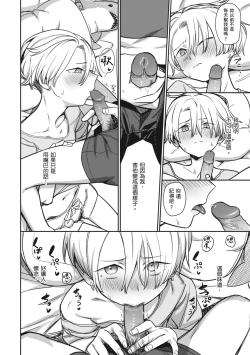 Page 112 of Kimi wa Seishunki - Dream in Adolescence | 思春期少女