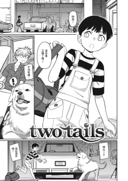 Page 123 of Kimi wa Seishunki - Dream in Adolescence | 思春期少女