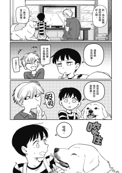 Page 125 of Kimi wa Seishunki - Dream in Adolescence | 思春期少女