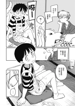 Page 126 of Kimi wa Seishunki - Dream in Adolescence | 思春期少女