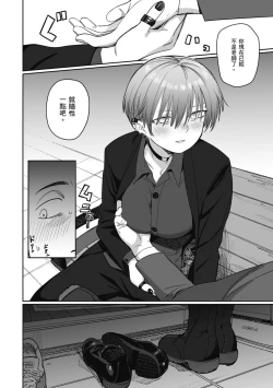 Page 152 of Kimi wa Seishunki - Dream in Adolescence | 思春期少女