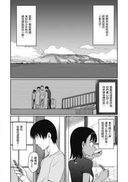 Page 24 of Kimi wa Seishunki - Dream in Adolescence | 思春期少女