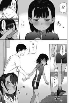 Page 29 of Kimi wa Seishunki - Dream in Adolescence | 思春期少女