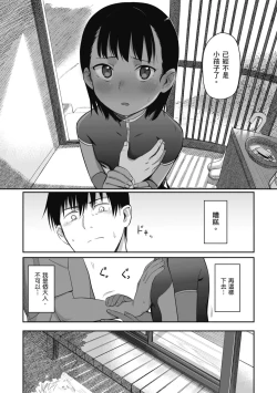 Page 31 of Kimi wa Seishunki - Dream in Adolescence | 思春期少女