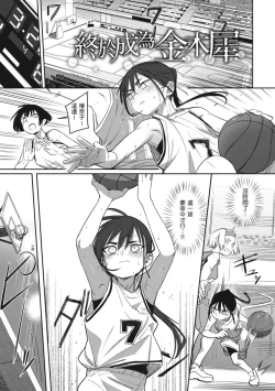 Page 3 of Kimi wa Seishunki - Dream in Adolescence | 思春期少女