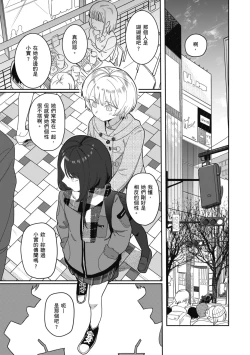 Page 43 of Kimi wa Seishunki - Dream in Adolescence | 思春期少女