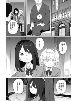 Page 46 of Kimi wa Seishunki - Dream in Adolescence | 思春期少女
