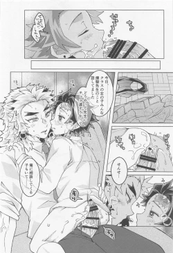 Page 29 of Kimi ni wa Doutei Kanawanai