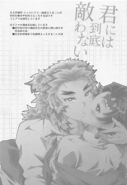 Page 2 of Kimi ni wa Doutei Kanawanai