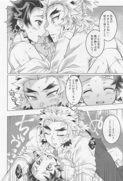 Page 37 of Kimi ni wa Doutei Kanawanai