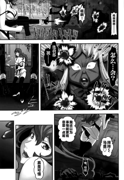 Page 10 of Mamo no Fukushuu - REVENGE OF THE MAMO