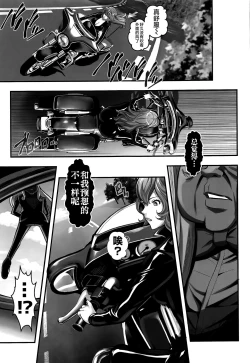 Page 12 of Mamo no Fukushuu - REVENGE OF THE MAMO