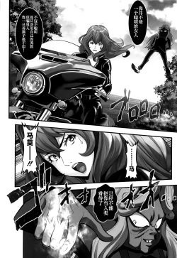 Page 13 of Mamo no Fukushuu - REVENGE OF THE MAMO