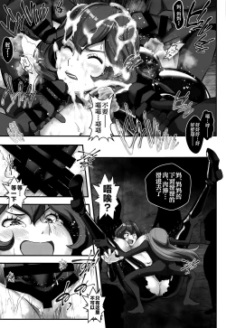 Page 22 of Mamo no Fukushuu - REVENGE OF THE MAMO