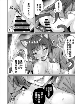 Page 18 of Dokusen Yoku ga Tsuyo Sugiru Yandere Kai Neko8