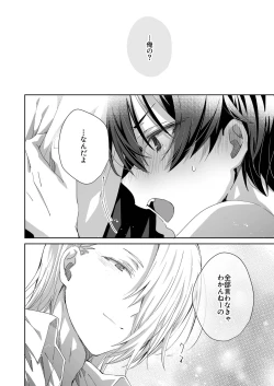 Page 14 of Akuma Santa  no Okurimono