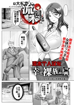 Page 1 of Shiawase  Razoku Keikaku Zenpen
