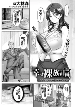 Page 2 of Shiawase  Razoku Keikaku Zenpen