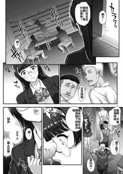 Page 19 of Bungaku o Musaboru Monotachi Plus | 贪恋文学的人们